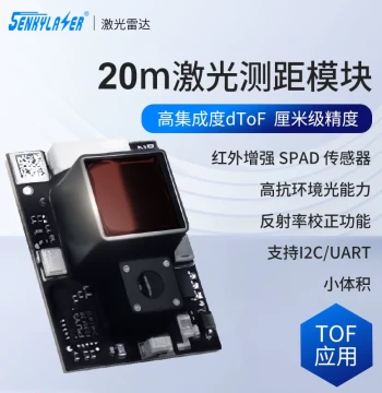 22m Laser Distance Measurement Module Compact High-Precision TOF Ranging High-Frequency Anti-Glare UAV Obstacle Avoidance Serial Port