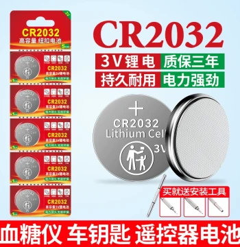 CR2032 Car Key Remote Button Battery 2025 Suitable for BMW Audi Mercedes-Benz Volkswagen Toyota Honda Computer Motherboard Glucometer Electronic Scale Weight Scale Round 3v Lithium Battery