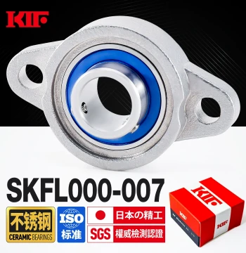 KIF Imported 304 Stainless Steel SKF L000 Miniature Bearing Housings 001 002 003 004 005 006 007
