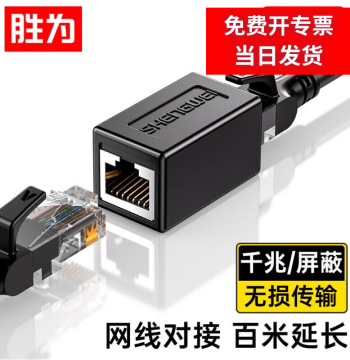 Shengwei Ethernet Adapter Coupler, Network Extension Connector, RJ45 Port Through Adapter, Modular Plug Dual Port, Cat6 Shielded Network Coupler CSH-810G