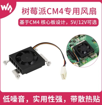 Waveshare Raspberry Pi Compute Module CM4 Dedicated Cooling Fan 3007 5V/12V Low Noise Thermal Pad
