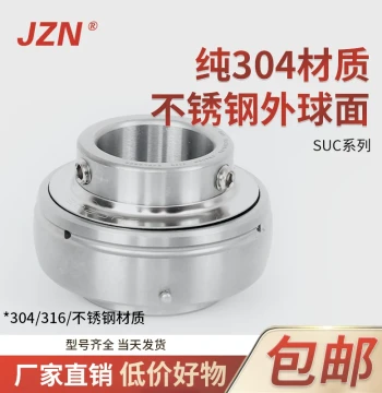 Stainless Steel High-Precision 304 Outer Spherical Bearing SUC UC208 209 210 211 212 Wear-Resistant Rust-Proof