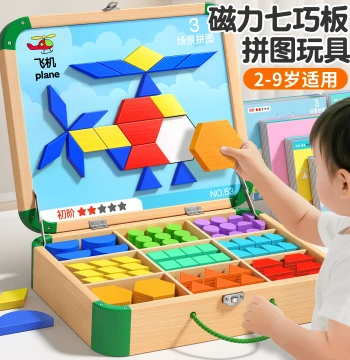 Tangram Magnetic Puzzle for Children Ages 3-6, Intelligence Development Kindergarten Building Blocks, Brain-Training Educational Toy for Babies