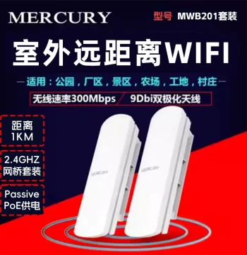 Mercury MWB201 Wireless Bridge Kit - Outdoor 5km Elevator Surveillance AP Point-to-Point Bridging, Dedicated Home/Elevator Long-Distance Transmission WiFi Point-to-Multipoint MWB505 Kit