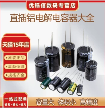 High Frequency Low ESR Radial Aluminum Electrolytic Capacitor Component Collection 25V 35V 10/22/33/100/220/470UF