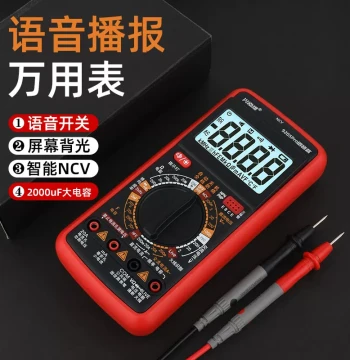 Xinghongwei 9205Pro Smart Voice Broadcast Multimeter High-Precision Multifunctional Voice Universal Meter Rechargeable