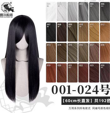 Manqi Diange Ancient Style Cosplay Wig - 60cm Long Straight Hair in Black, Silver, White, Gray, Brown, and Dark Red, Available in Colors 1-24