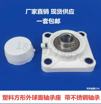 Square Plastic Bearing Housing with Stainless Steel Bearings UCF203 F204 F205 F206 207 208 with Cover