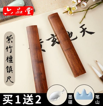 Liupintang Rosewood Paper Weight, Solid Wood Calligraphy Ruler Pair, Student Book Press, Traditional Four Treasures of the Study for Beginners Writing with Brush