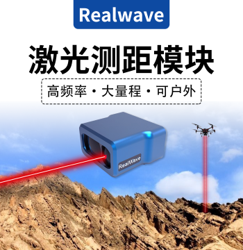 Miniature High-Speed Laser Rangefinder Module 500m/1000m 1K High Frequency High Precision UAV Altitude Measurement