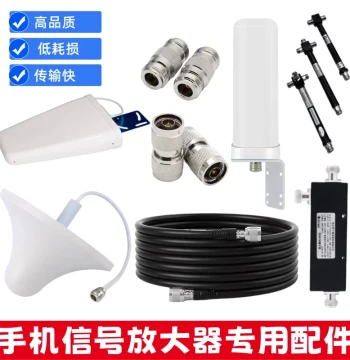 4G/5G Mobile Signal Booster Accessories: Indoor/Outdoor Mushroom Omni-Directional Antenna, 1-to-2 Power Splitter, and Cables