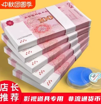 Practice Banknotes 100 Yuan RMB Counting Practice Vouchers Bank Note Counting Vouchers Practice Prop Money Bills for Video Shooting b