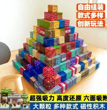 My Magnetic Block Building Bricks Enhanced Magnetism Toy Children Assembly Educational Blocks Boys Gift