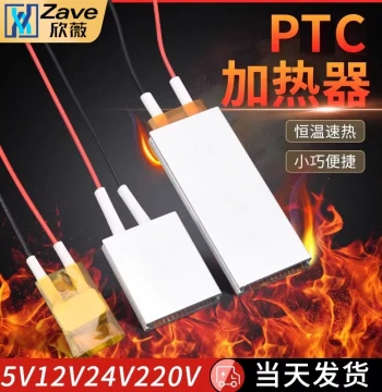 PTC Heating Element Constant Temperature Heating Core 5V 12V 24V 220V Preheating Plate Dehumidifying Heater Board for Yogurt Makers