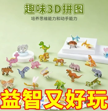 3D Fun Insect Stereo Puzzle: Creative DIY Toy for Children, Early Education Handmade Assembly Cards for Kindergarten