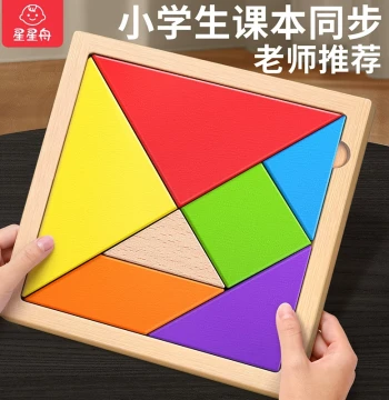 Tangram Puzzle for Elementary Students: Grade 1 Volume 2, Ages 3-6, Grade 2 Magnetic Toy, Math Teaching Aid