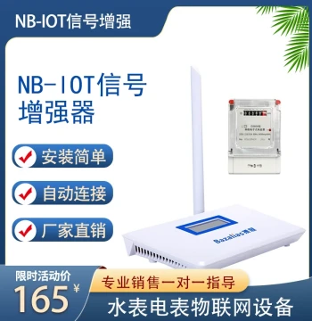 NB Signal Booster Enhancer Tester IoT Remote Meter Reading Telecom Mobile Unicom 2G Full Signal Treasure Triple Network