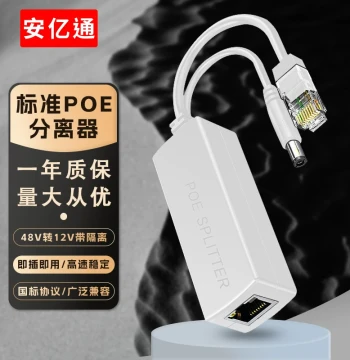 Anyitong Isolated National Standard POE Splitter, 48V to 12V Ethernet Power Supply, Dedicated for Network Monitoring, High-Power POE, 100M/1000M Waterproof Splitter, Compatible with Dahua & Hikvision Cameras