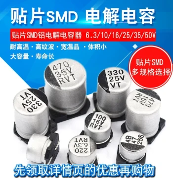 SMD Aluminum Electrolytic Capacitor 16V 25V 35V 50V 10UF 100UF 220UF 47UF 470UF