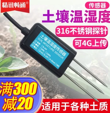 Soil Temperature and Humidity Sensor with pH, Conductivity, Moisture Transmitter, NPK Nutrient Detector