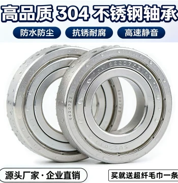 304 Stainless Steel Deep Groove Ball Bearing S6200 201 202 203 204 205 206 207 Waterproof & Corrosion Resistant