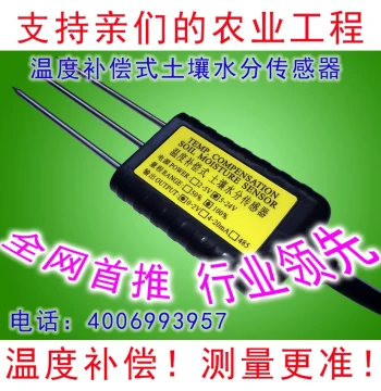 Temperature-Compensated Soil Moisture Sensor - High-Precision Humidity and Temperature Monitor with 0-2V and 4-20mA Output