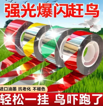Bird Repellent Ribbon, Orchard Reflective Tape, Anti-Bird Scare Tape for Farmland, Flashing Colorful Strips for Balcony