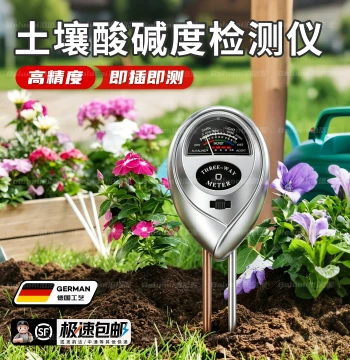 Soil pH Tester, Moisture Meter, 3-in-1 High-Precision Measurement Instrument with Water Content Sensor