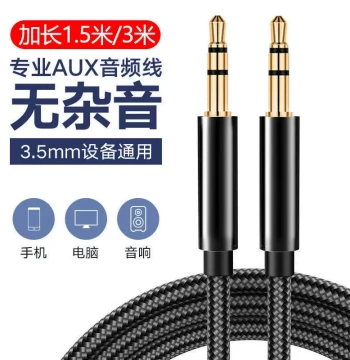 AUX Audio Cable for Cars: 3.5mm Male-to-Male Round Jack Connector for Phones, Headphones, Computers, and Car Stereos