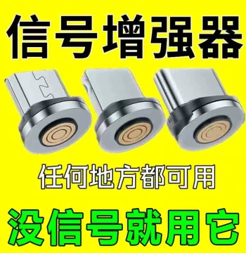 Indoor Mobile/Unicom Signal Enhancer with External Portable Receiver; Mobile Signal Amplifier Booster