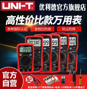 UNI-T Digital Multimeter High Precision Auto-Range LCD Display Capacitance Measurement Multi-Function Anti-Burn Universal Meter for Electricians