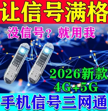 New Mobile Signal Enhancer Amplifier Receiver, Portable 4G 5G Universal Internet Signal Booster Sticker for Mountainous Areas and Home Use