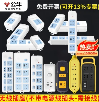 Power Strip Wireless Multi-Hole Extension Board