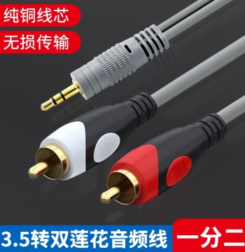 Speaker Audio Cable Splitter 3.5mm to Dual RCA Head, Pure Copper Core Conversion Line for Phone and Computer to Speaker Connection