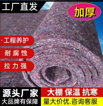 Thickened Geotextile Greenhouse Insulation Cotton Blanket, Furniture Wrap, Road Cement Pavement Curing Blanket, Moisture-Retaining Engineering Fabric