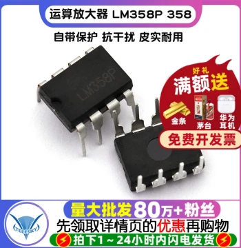 【TELESKY】Operational Amplifier LM358P LM358 DIP-8 IC Chip (10 Pieces)