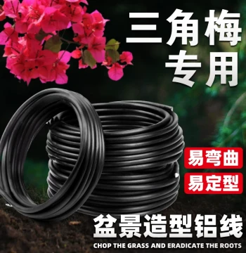 Bougainvillea Special Bonsai Shaping Aluminum Wire, Aluminum Coil for Training, Gardening Iron Wire for Flower Styling