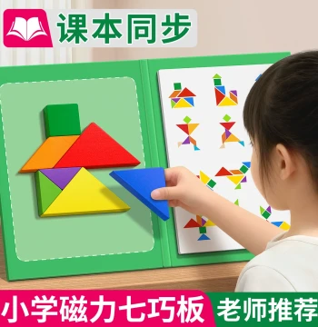 Magnetic Tangram Puzzle for Elementary Students Grade 1 Children Magnetic Educational Toy Second Semester Math Teaching Aid
