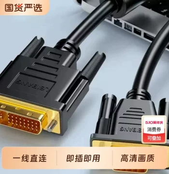 DVI to VGA Cable HD DVI 24+5 Converter 24+1 PC Host to Monitor Connection Cable Adapter
