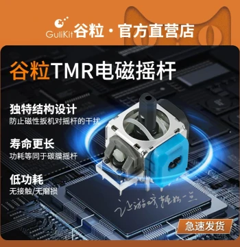 Gulikit Self-Developed TMR Electromagnetic Joystick Replacement Module for PS4/PS5 Elite Controllers, Switch Pro, Xbox Series, High Precision, Low Power Consumption Repair Part