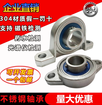 304 Stainless Steel Bearing Housing SP000 SFL001 SKFL002 P003 SFL004 FL005 SP006