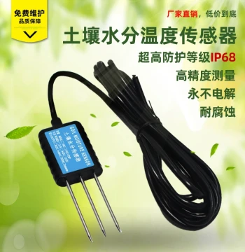 Soil Temperature and Humidity Sensor Transmitter 4-20mA Greenhouse Agriculture RS485 Moisture Conductivity pH Value Detector