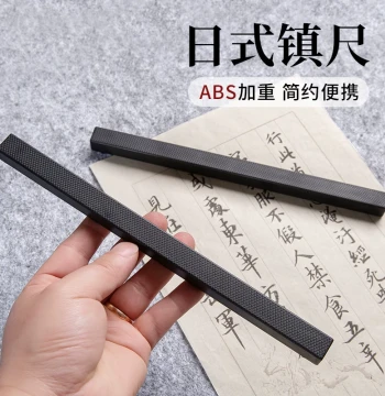 Meilin Brush Studio ABS Paperweight Ruler for Calligraphy, Solid Metal Black Paper Press for Beginners and Students, Creative Book Holder for Xuan Paper, Scholar's Desk Ornament, Four Treasures of the Study Paper Strip and Straight Edge