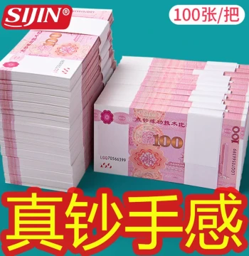 100 Yuan Practice Banknotes for Engagement Props, Money Counting Training for Banks, Accounting Schools, and Film Production - Fake Cash for Practice