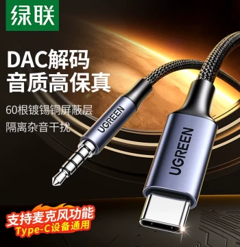 UGREEN Type-C to 3.5mm AUX Audio Cable with DAC Decoder, Dual-Head Adapter for Computer Speakers and Headphones, Car Audio, Compatible with Android Phones 15/16