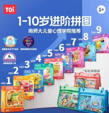 TOI Children's Progressive Puzzles for Ages 3-6 - Educational Toys, Perfect for Children's Day Gifts; Suitable for Kids 2 Years and Up