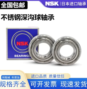 Japanese NSK Stainless Steel Bearings S6000 S6001 S6002 S6003 S6004 SS6005 6006Z