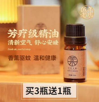 Laige Plant Essential Oil Aroma Diffuser Dedicated Lemongrass Mosquito Repellent Lavender Single Oil Bergamot Sleep Aid Compound Oil
