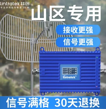 Lintratek Mountain Rural Mobile Signal Booster Enhancer Triple Network Combined Expanded Reception 4G 5G Network