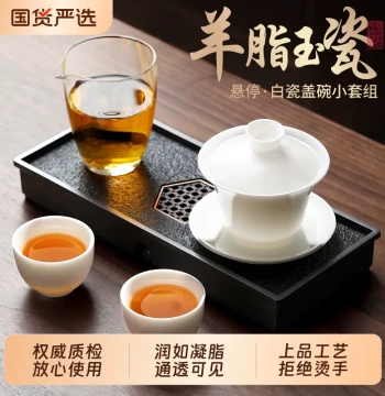 Mutton Fat White Porcelain Gaiwan Tea Set - Personal Single-Serve Teaware with Three-Piece Lid, Fair Cup, and Suspended Design for Home Use